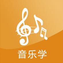 音乐学考研辅导班