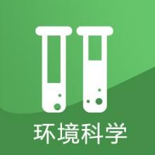 环境科学考研辅导班