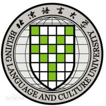 北京语言大学语言学及应用语言学考研辅导班