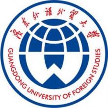 广东外语外贸大学国际商务考研辅导班