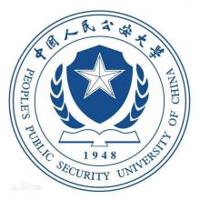 中国人民公安大学法律（法学）考研辅导班