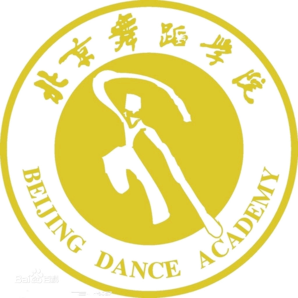 北京舞蹈学院音乐与舞蹈学考研辅导班