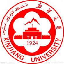 新疆大学汉语国际教育考研辅导班