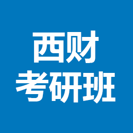 东华大学考研辅导班