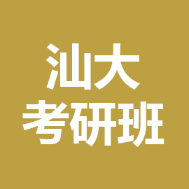 东华大学考研辅导班