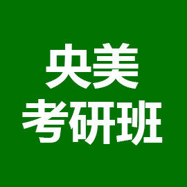 东华大学考研辅导班
