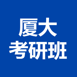 东华大学考研辅导班