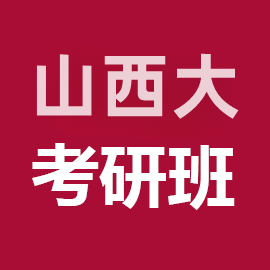 东华大学考研辅导班