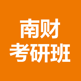 东华大学考研辅导班