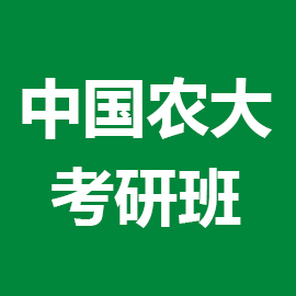 东华大学考研辅导班