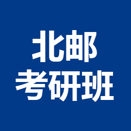 东华大学考研辅导班